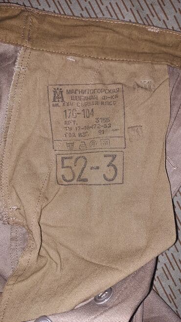 Спецодежда: Продаётся комплект формы "Афганка"оригинал .Размер 52 рост 3 — 3