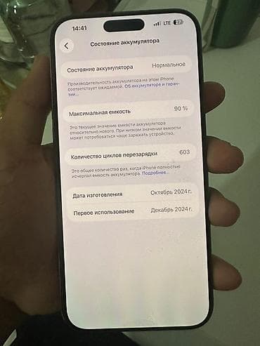 айыон 16: IPhone 16 Pro Max, Золотой — 8