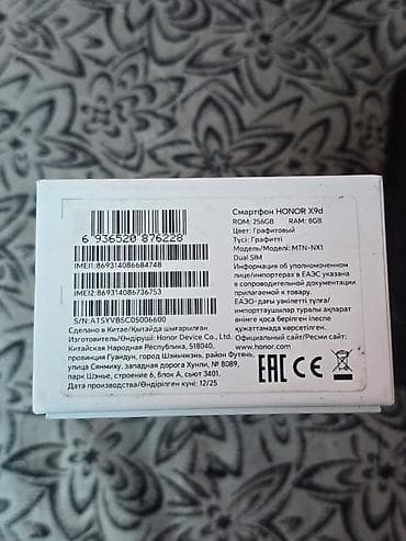 honor 9x 128gb цена: Honor X9d, Б/у, 256 ГБ, цвет - Серый, 2 SIM — 3