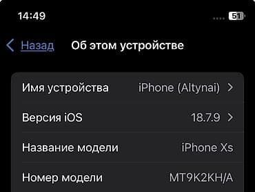 iphone 12: IPhone Xs, Б/у, 256 ГБ, Золотой, Защитное стекло, 73 % — 8