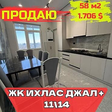 2 bedroom: 2 комнаты, 58 м², Элитка, 11 этаж, Евроремонт — 1