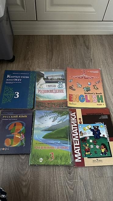 русский язык 1класс: Набор учебников для 3 класса (КР/РФ) Состав: - Кыргыз тили жана окуу — 1