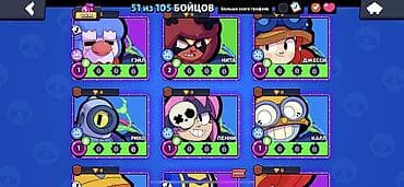 pes 2021 ps4 купить: Игровой аккаунт Brawl Stars - Прогресс: 51 из 105 бойцов, ранг — 5