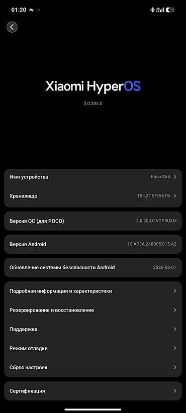 андройд мониторы: Poco C65, 256 ГБ, цвет - Черный — 1