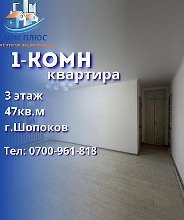 цена ниже рынка: 1 комната, 47 м², 3 этаж — 1