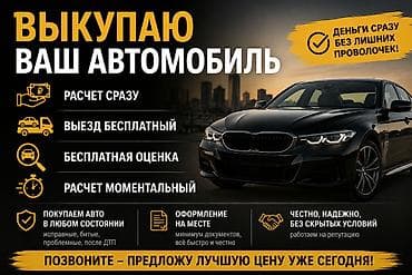 one stop: Срочный выкуп автомобилей - Деньги сразу, без лишних проволочек - — 1