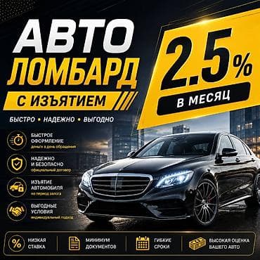 кыргызстан банк: Автоломбард | Зайым — 1