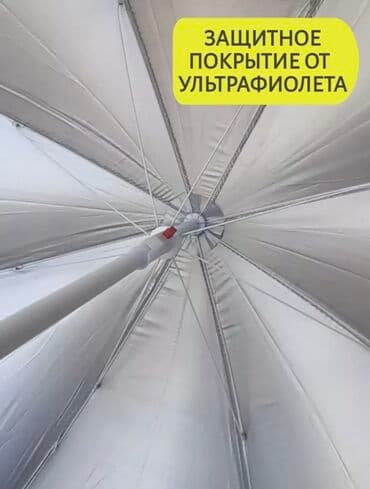 где можно купить палатку для отдыха: Пляжный зонт диаметр купола зонта 220 см высота 2 м защита от УФ — 3