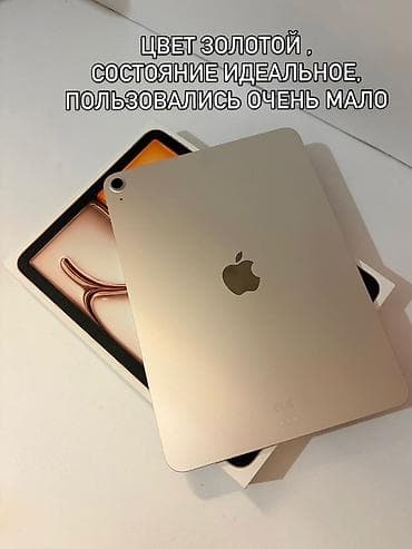pro 13: Планшет, Apple, память 128 ГБ, 10" - 11", Wi-Fi, Новый, Классический цвет - Золотой — 3