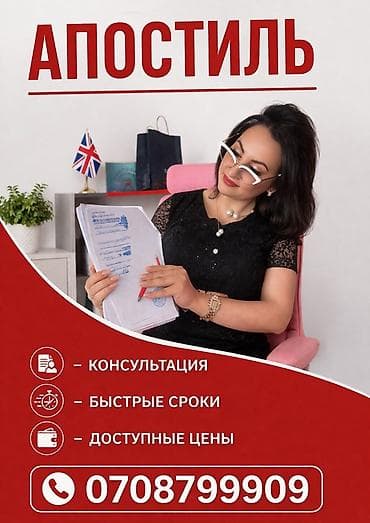 Юридические услуги | Консультация