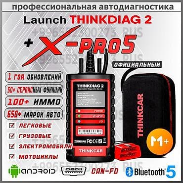 • Thinkdiag 2 Diagzone PRO 2.0 - Программный комплекс профессиональной