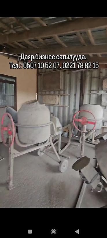 зимний бассейн: Продажа бизнеса Строительные материалы, Вместе с: Недвижимость — 3