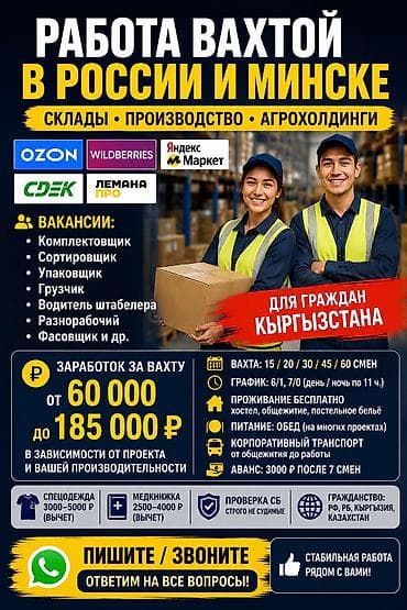 велесстрой зарплаты: Требуется Разнорабочий на производство, Без опыта — 1