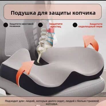 матрасы ортопедические бишкек: Все сидушки в наличи есть боле 10и видов сидушек для КОПЧИКА ГЕМОРОЯ — 27