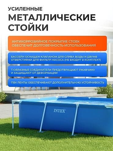 Спорт и отдых: 220/150/60см. Intex 28270 Каркасный прямоугольный бассейн 1662л — 6