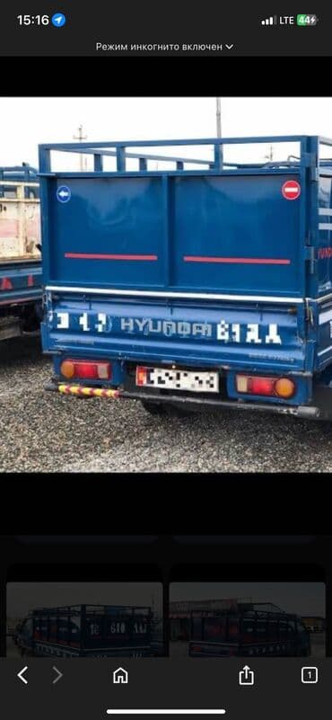 Автохимия: Hyundai — 1