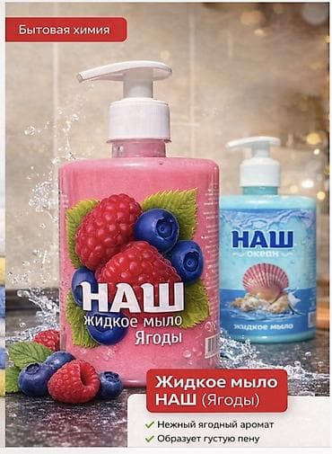 Средство для стирки: Порошок