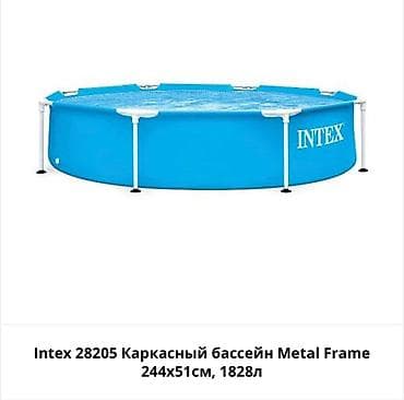 Каркасный бассейн Intex 28205 Metal Frame - Форма: круглый - Размеры