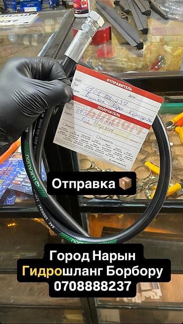 купить кран на кухню: Шланг (подводка) 2025 г., Новый, Аналог — 1