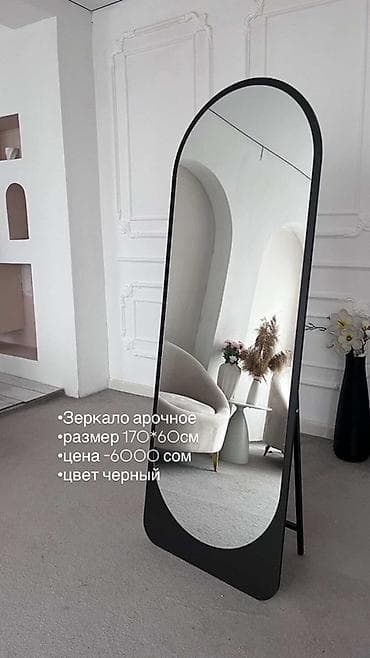 зеркала для зала хореографии цена: Напольные зеркала в полный рост Варианты: - Прямоугольные зеркала с — 4