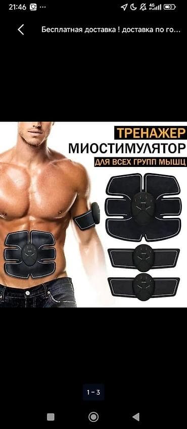 без звучный машинка: Массажер Ves Electric, Все тело, Б/у — 3