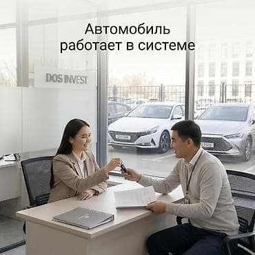 такси под выкуп: Инвестиционное решение от DOS INVEST: участие в автопарке - Вход от 5 — 8