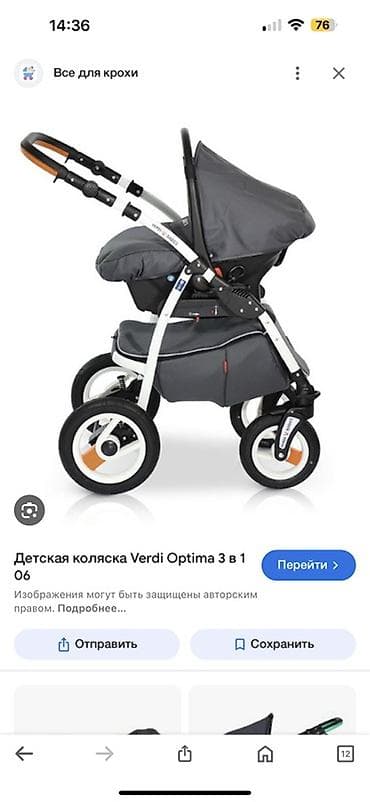 chicco echo: Коляска Verdi Babies Optima 2 в 1 - Универсальная система: люлька + — 5