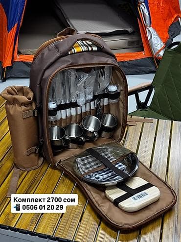 складные мангалы: Пикниковый рюкзак‑набор для 4 персон. Состав: - 4 нержавеющих тарелки — 1