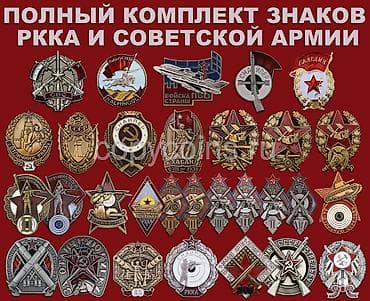 Куплю значки СССР