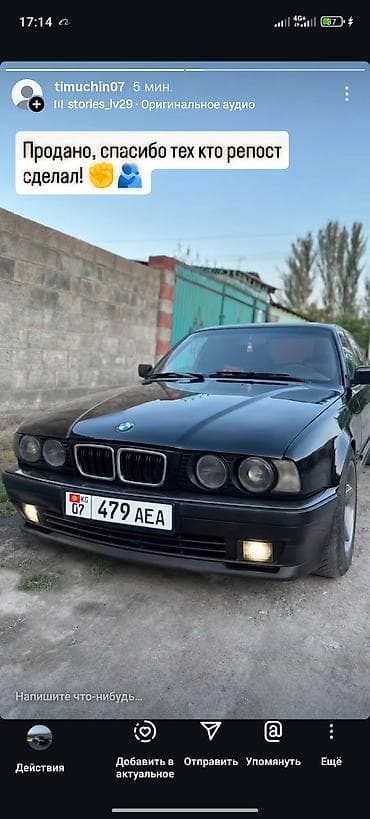 BMW 5 series: 1991 г., Механика, Бензин, Седан