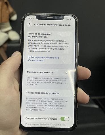 IPhone 11 Pro, Б/у, 64 ГБ, Золотой, Зарядное устройство, 77 % — 7