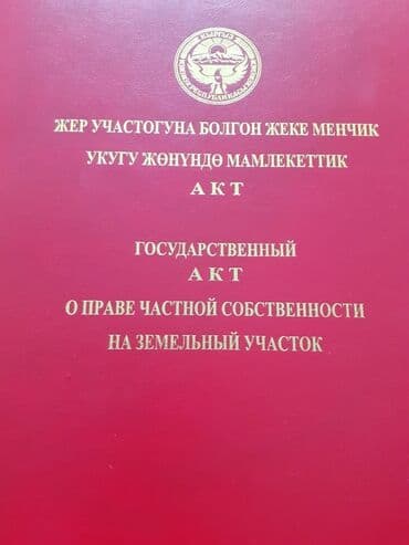 куплю токмоке дом улица ленина: Дом, 108 м², 4 комнаты, Собственник, Старый ремонт — 1
