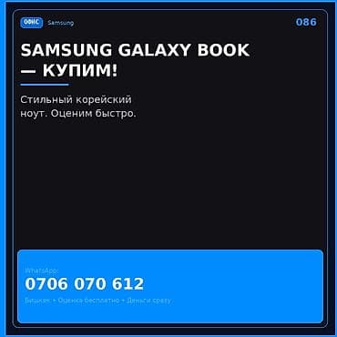 Покупаем Samsung Galaxy Book. - Современный стильный корейский