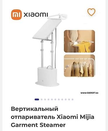 m tech: Отпариватель Вертикальный — 1