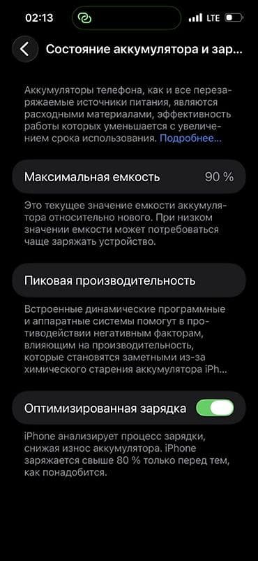 упс 7: IPhone 14 Pro Max, Б/у, 256 ГБ, Deep Purple, Зарядное устройство, Чехол, Кабель, 90 % — 2