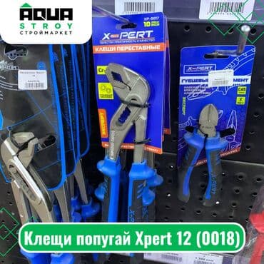 разводные ключи: Клещи попугай Xpert 12 (0018) Клещи попугай Xpert 12 (0018) — 1