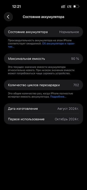 IPhone 16 Pro Max, 256 ГБ, цвет Gold Характеристики по скриншотам