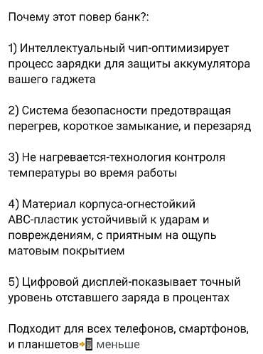 Техника и электроника: Повербанк UAM UPW-202 - Емкость: 20000 мА·ч (74 Wh) - Быстрая — 3