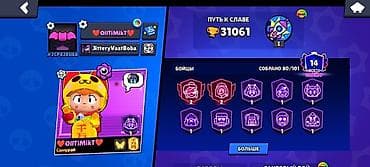 кок талаа: Продажа аккаунта Brawl Stars. Основное: - Путь к славе: 31 061 трофей — 1