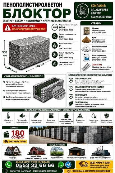 потдоны деревянные: Полистиролбетонный блок, 600x200x300, D500, Самовывоз, Платная доставка — 1