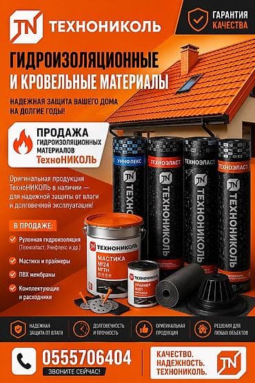 крыша жабабыз: 🔥 Рулонные наплавляемые материалы ТехноНИКОЛЬ (серии — 1