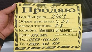 хундай аванте 1: Hyundai Accent: 2002 г., 1.5 л, Кол менен иштөөчү, Седан — 7