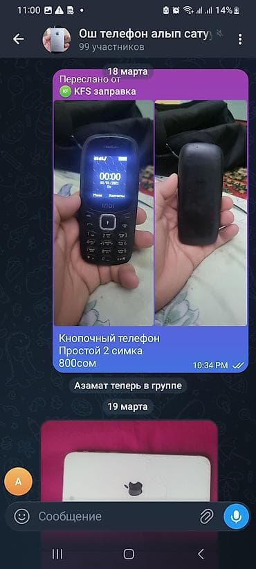 моторола рация: Redmi, Redmi 13C — 2