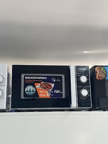 9 c: Микроволновка — 1