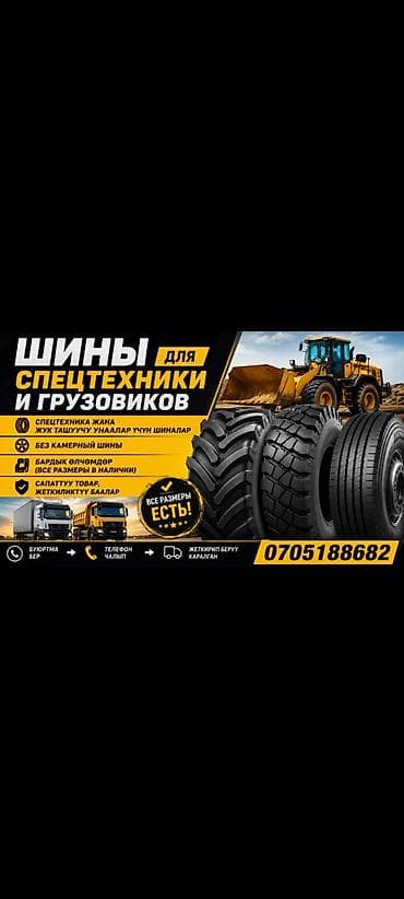 шины нексия: Шины 385 / 65 / R 22,5, Грузовики/Автобусы, Giti — 1