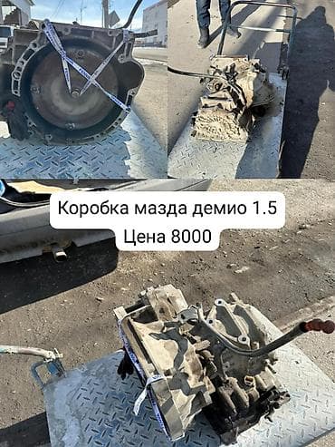 мазда демио привод: Бампер Mazda — 2