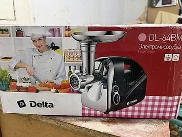 Мясорубка