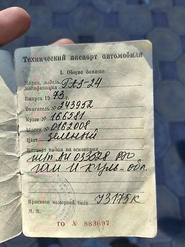 двигатель газ 2410: ГАЗ 24 Volga: 1973 г., Механика, Бензин, Пикап — 5