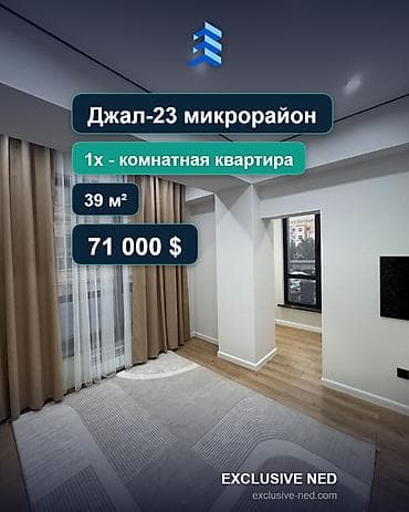 3: 1 комната, 39 м², Джал мкр (в т.ч. Верхний, Нижний, Средний) Элитка, 3 этаж, Евроремонт — 1