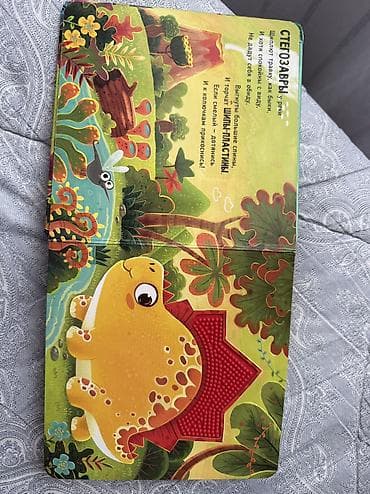 толкатель: Тактильная книга. Брала за 800, продам за 300 — 5